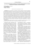 Антропометрические данные как основа продуктовой стратегии в премиум-сегменте мужской одежды