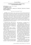 Особенности и проблемы развития туризма в Кыргызской Республике