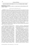 Модели оценки эффективности государственных инвестиций