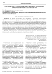 Роль маркетинга в реализации инвестиционно-строительных проектов на примере Санкт-Петербурга