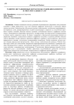 Развитие дистанционных форматов обслуживания клиентов в сфере ритуальных услуг