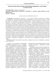Императивы определения роли инновационного маркетинга в экосистеме