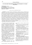 Исследование поведения потребителей при выборе страховых продуктов