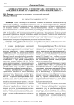 Тарифная архитектура услуг фотографа и потребительское поведение: влияние на средний чек, повторные покупки и LTV