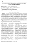 Методология исследования развития гастрономического туризма в странах с аграрной экономикой