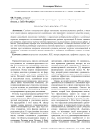 Современные теории управления в коммунальном хозяйстве