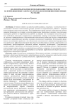 Анализ проблематики использования резерва средств на непредвиденные работы и затраты для возмещения понесенных расходов