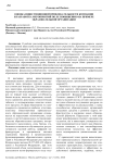 Оценка инвестиционной привлекательности компании и разработка мероприятий по ее повышению на примере образовательной организации