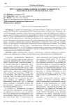 Виртуальные активы: понятие и сущность в контексте экономического развития Кыргызстана