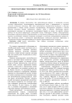 Международные тенденции развития автомобильного рынка