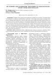 Внутренний аудит и повышение эффективности технологических процессов высоких переделов
