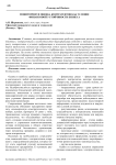 Мониторинг и оценка контрагентов как условие финансовой устойчивости бизнеса