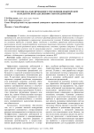 О стратегии сбалансированного управления дебиторской и кредиторской задолженностью предприятий