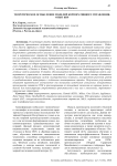 Теоретическое осмысление моделей корпоративного управления: опыт КНР