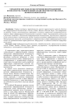 Управленческие модели обеспечения информационной безопасности: сравнительный анализ практик России, Китая, Японии и Южной Кореи