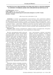 Анализ результатов реформы системы местного самоуправления на примере муниципальных образований Рязанской области