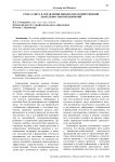 Роль аудита в управлении финансово-хозяйственной деятельностью предприятий