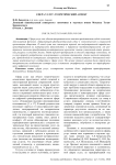 Сфера услуг: теоретический аспект