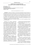 Бешенство в Тульской области: динамика распространения среди животных