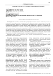 Лечение сепсиса в условиях районной больницы