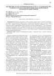 Воздействие острого комбинированного стресса на поведенческие реакции и структуру мозгового вещества надпочечников экспериментальных мышей