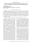 Пространственное распределение станций сбора Ampullaceana Balthica (Gastropoda) в русле реки Ташеба (бассейн реки Енисей)