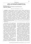 Китай - стратегический партнер Кыргызстана: дипломатия, экономика и медийное отражение