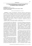 Особенности применения политологических приёмов в современной избирательной кампании (на примере Эммануэля Макрона)