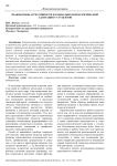 Взаимосвязь агрессивности и социально-психологической адаптации у студентов
