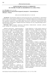 Психология как наука о личности (на основе трудов Э.В. Ильенкова и Г.В. Лобастова)