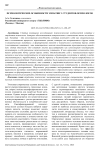 Психологические особенности эмпатии у студентов-психологов