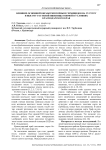Влияние основной обработки почвы и гербицидов на густоту и высоту растений пшеницы озимой в условиях Краснодарского края