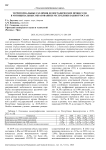 Территориальные различия демографических процессов в муниципальных образованиях Республики Башкортостан