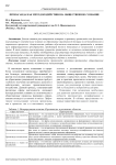 Пропаганда как метод воздействия на общественное сознание