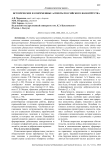 Исторические и современные аспекты российского волонтёрства