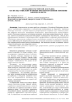 Лудомания в Российской Федерации: масштабы, социально-правовые риски и направления изменения законодательства
