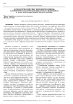 Аксиологический сдвиг цифровой медицины: алгоритмическая нормализация, новая субъектность и трансформация режима власти-знания