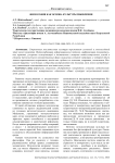 Философия как основа культуры мышления