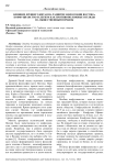 Влияние древнего Китая на развитие философии востока: конфуцианство и легизм как противоположные взгляды на общественный порядок