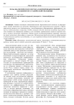 Роль диалектического метода в формировании знаний как ценности студенческой молодёжи