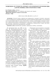 Концепция «Пустотности» (шуньята) в Мадхьямаке и её импликации для метафизики, эпистемологии и этики