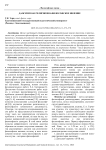 Даосизм как религиозно-философское явление