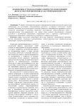 Взаимосвязь устного народного творчества и письменной литературы в формировании культурной идентичности