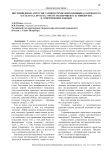 Внутривидовая агрессия самцов трехиглой колюшки (Gasterosteus Aculeatus, Linnaeus, 1758) от эксперимента Н. Тинбергена к современным данным