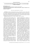 Фразеологические единицы русского языка, характеризующие глупого человека