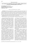 Образующая роль языковых средств, передающих эмоции и черты характера в произведениях Ч. Айтматова