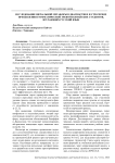 Исследование визуальной метафоры в диагностике и стратегиях преодоления грамматической тревоги Китайских студентов, изучающих русский язык