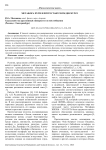Метафора пути в протестантском дискурсе