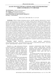 Анализ способов перевода оригинальных Немецкоязычных кинозаголовков на русский язык