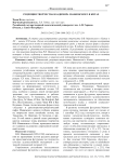 Рецепции творчества Владимира Маяковского в Китае